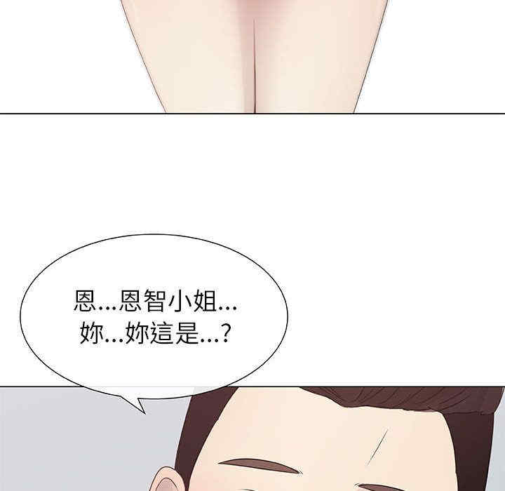 韩国漫画代理爱情韩漫_代理爱情-第7话在线免费阅读-韩国漫画-第56张图片