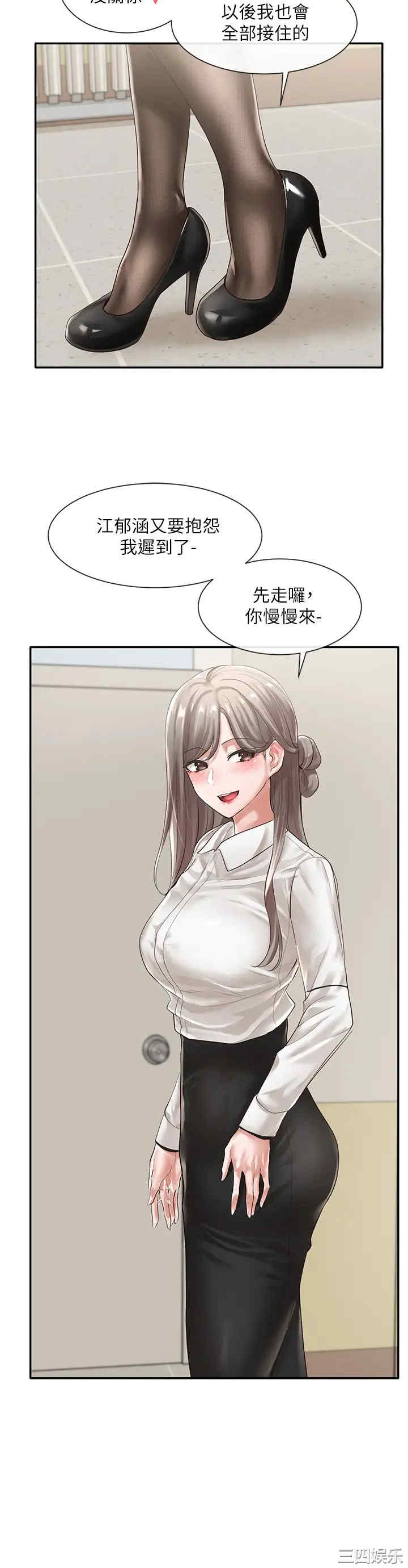 韩国漫画韩漫_社团学姐-第50话在线免费阅读-韩国漫画-第25张图片