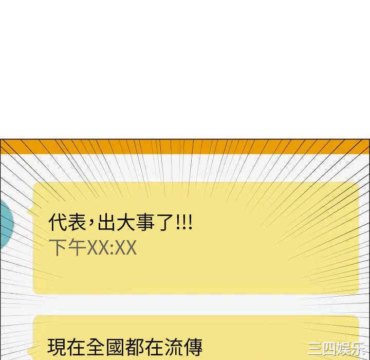 韩国漫画代理爱情韩漫_代理爱情-第50话在线免费阅读-韩国漫画-第76张图片