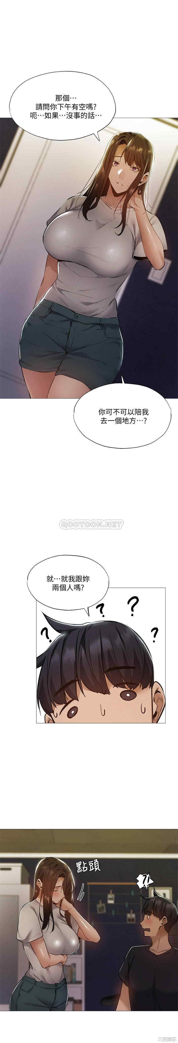 韩国漫画韩漫_还有空房吗-第32话在线免费阅读-韩国漫画-第13张图片