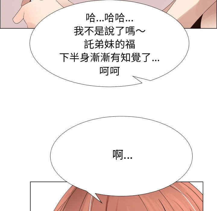韩国漫画代理爱情韩漫_代理爱情-第37话在线免费阅读-韩国漫画-第68张图片