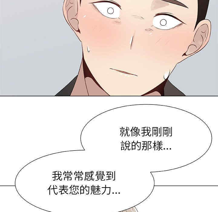 韩国漫画代理爱情韩漫_代理爱情-第7话在线免费阅读-韩国漫画-第57张图片