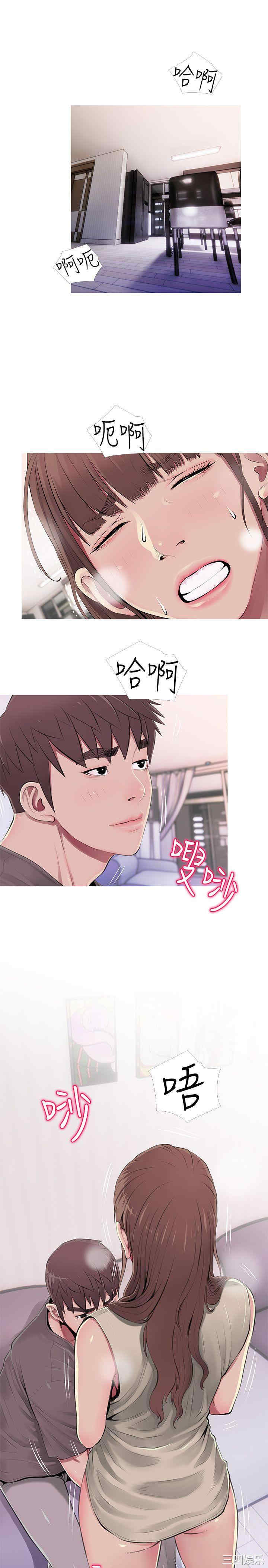 韩国漫画阿姨的秘密韩漫_阿姨的秘密-第53话在线免费阅读-韩国漫画-第3张图片