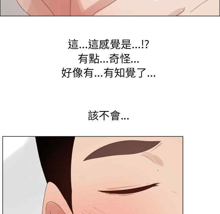 韩国漫画代理爱情韩漫_代理爱情-第37话在线免费阅读-韩国漫画-第71张图片