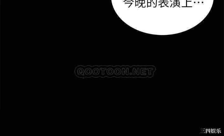 韩国漫画致命游戏韩漫_致命游戏-第71话在线免费阅读-韩国漫画-第30张图片