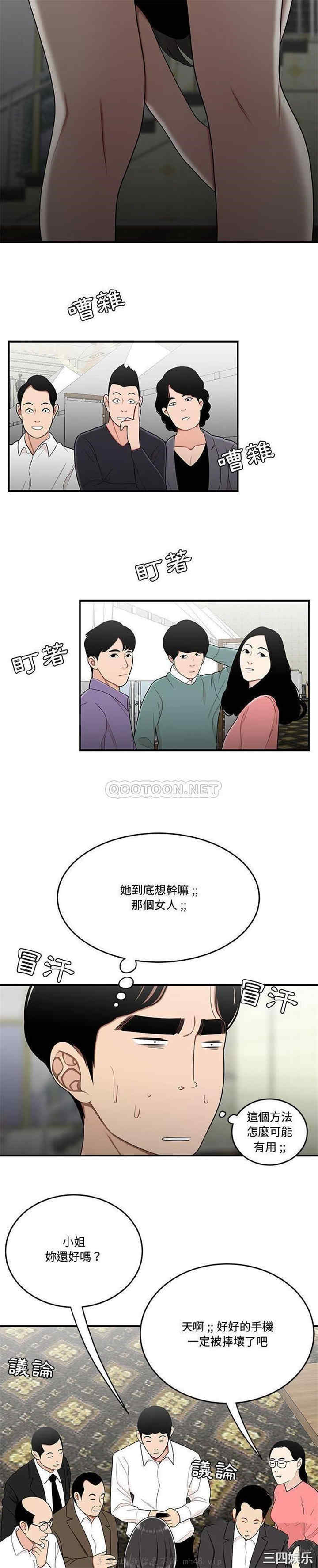 韩国漫画流言/下班不回家韩漫_流言/下班不回家-第27话在线免费阅读-韩国漫画-第11张图片