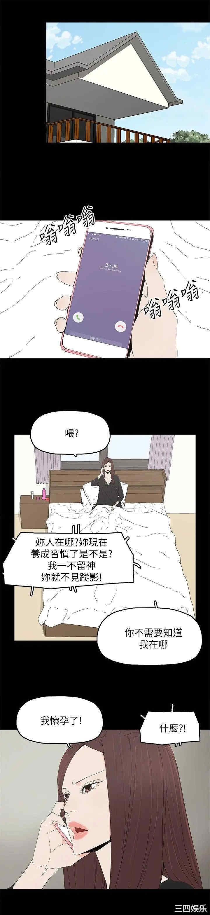 韩国漫画代理孕母韩漫_代理孕母-第49话在线免费阅读-韩国漫画-第4张图片