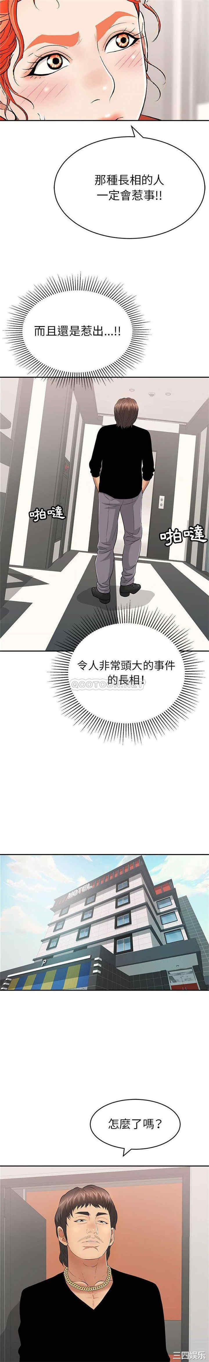 韩国漫画致命的你韩漫_致命的你-第95话在线免费阅读-韩国漫画-第14张图片
