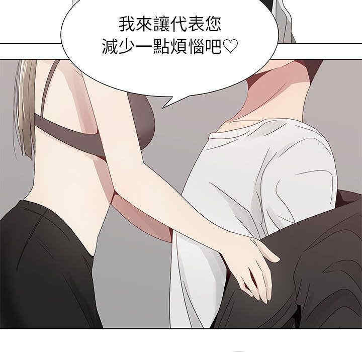 韩国漫画代理爱情韩漫_代理爱情-第7话在线免费阅读-韩国漫画-第59张图片