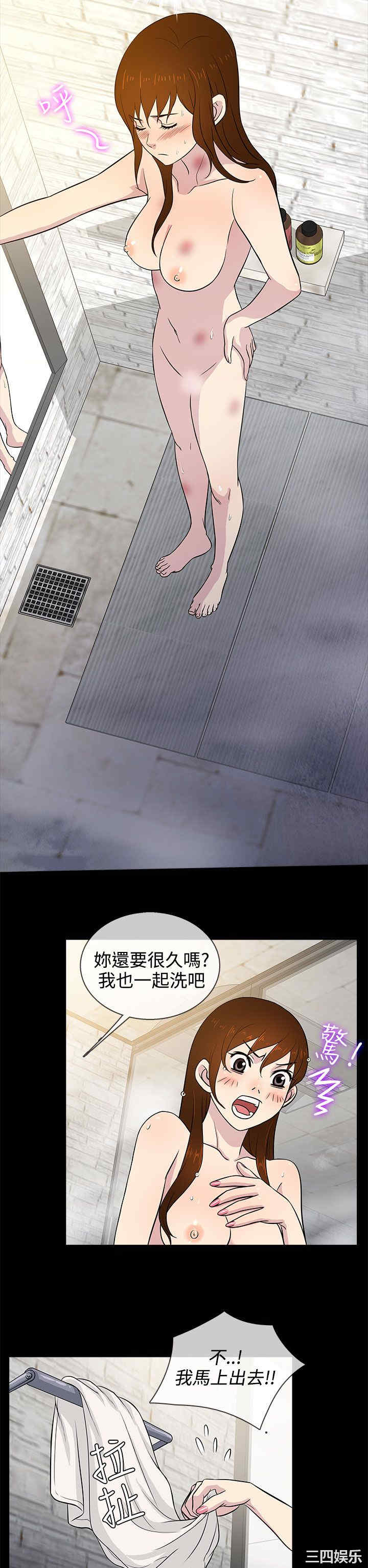 韩国漫画老婆回来了韩漫_老婆回来了-第13话在线免费阅读-韩国漫画-第2张图片