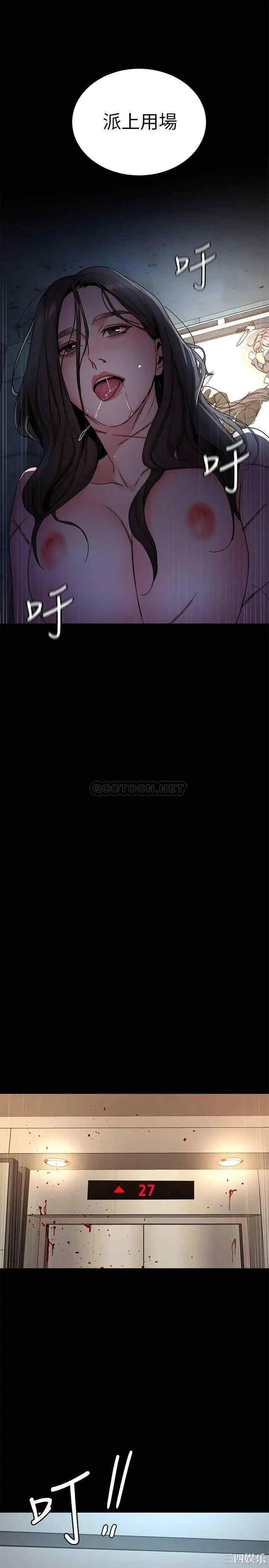 韩国漫画致命游戏韩漫_致命游戏-第71话在线免费阅读-韩国漫画-第31张图片