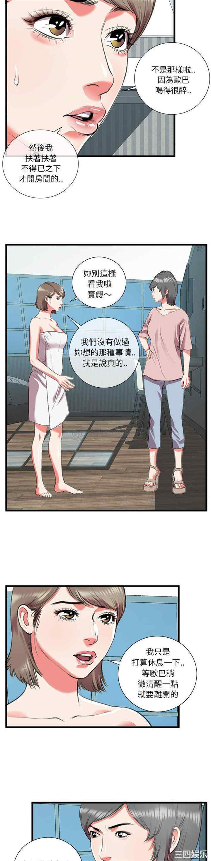 韩国漫画特殊关系韩漫_特殊关系-第17话在线免费阅读-韩国漫画-第10张图片