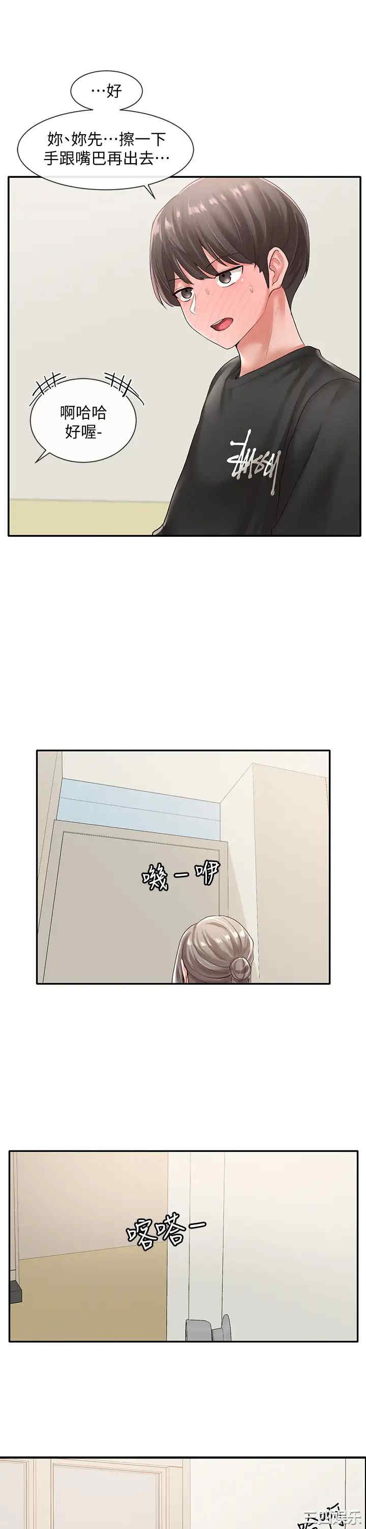 韩国漫画韩漫_社团学姐-第50话在线免费阅读-韩国漫画-第26张图片