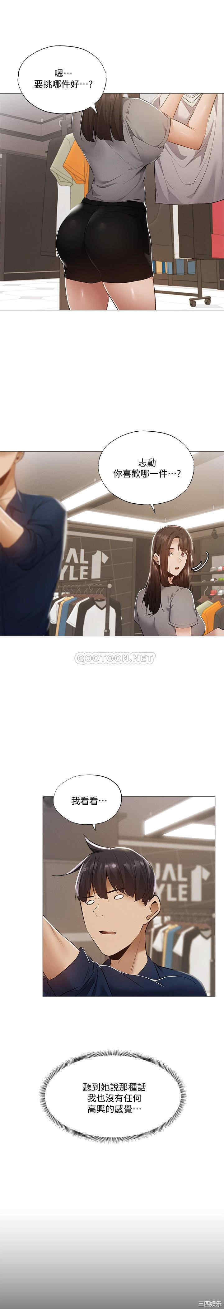 韩国漫画韩漫_还有空房吗-第32话在线免费阅读-韩国漫画-第15张图片