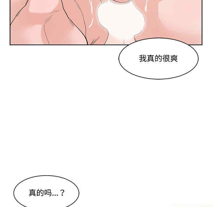 韩国漫画谁才是真爱/你才是真爱韩漫_谁才是真爱/你才是真爱-第12话在线免费阅读-韩国漫画-第43张图片