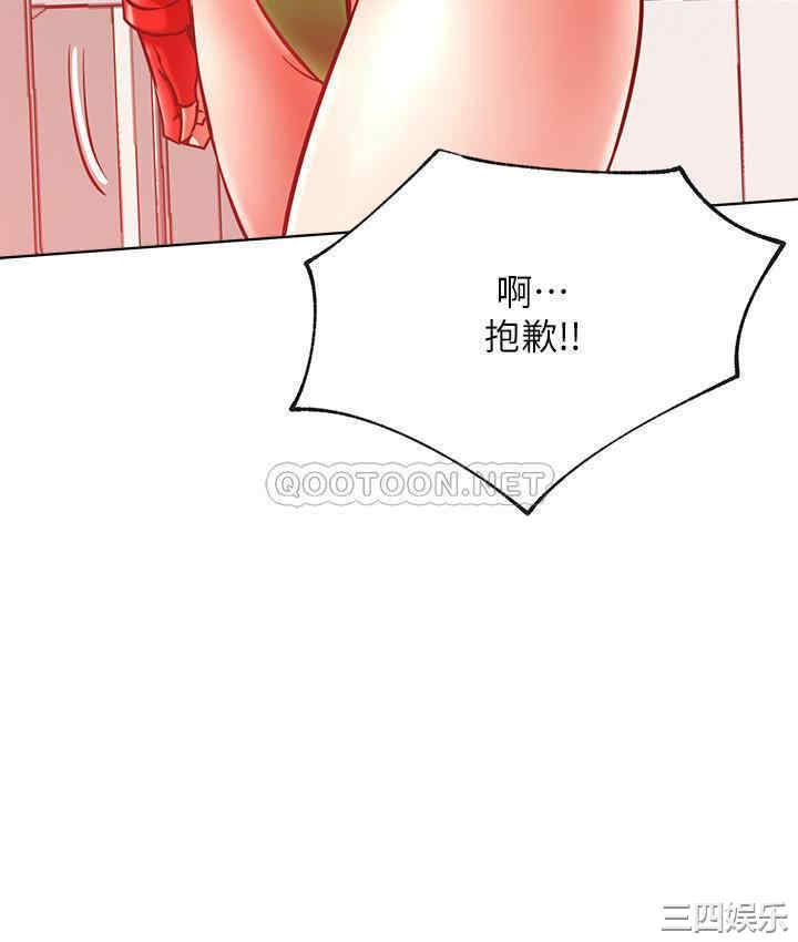 韩国漫画网红私生活韩漫_网红私生活-第30话在线免费阅读-韩国漫画-第5张图片