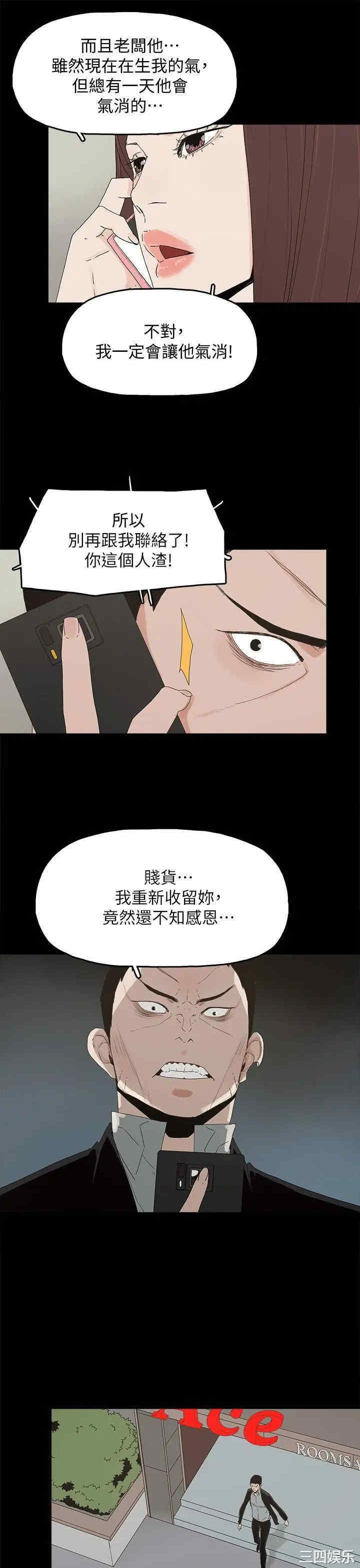 韩国漫画代理孕母韩漫_代理孕母-第49话在线免费阅读-韩国漫画-第6张图片