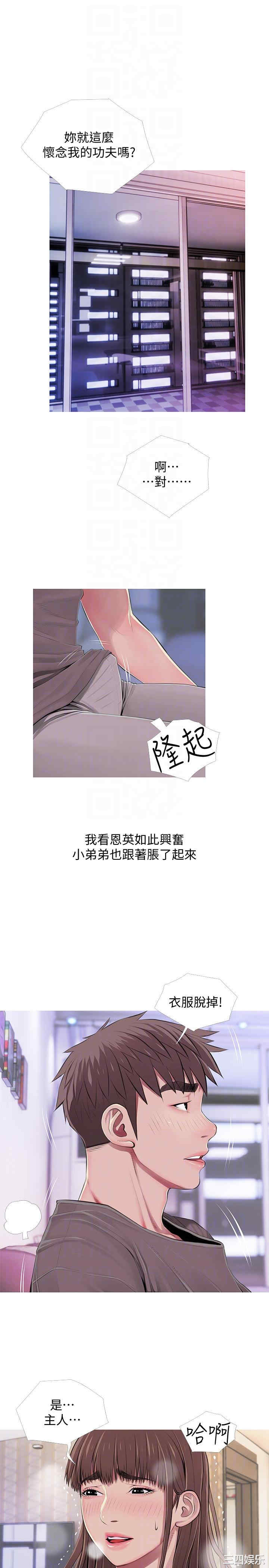 韩国漫画阿姨的秘密韩漫_阿姨的秘密-第53话在线免费阅读-韩国漫画-第7张图片