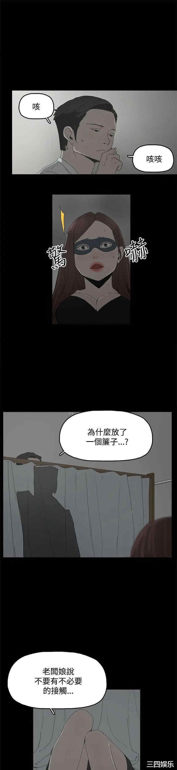 韩国漫画代理孕母韩漫_代理孕母-第4话在线免费阅读-韩国漫画-第34张图片