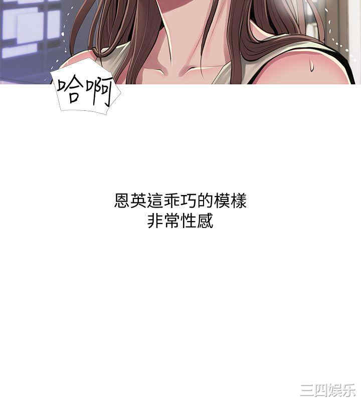 韩国漫画阿姨的秘密韩漫_阿姨的秘密-第53话在线免费阅读-韩国漫画-第8张图片