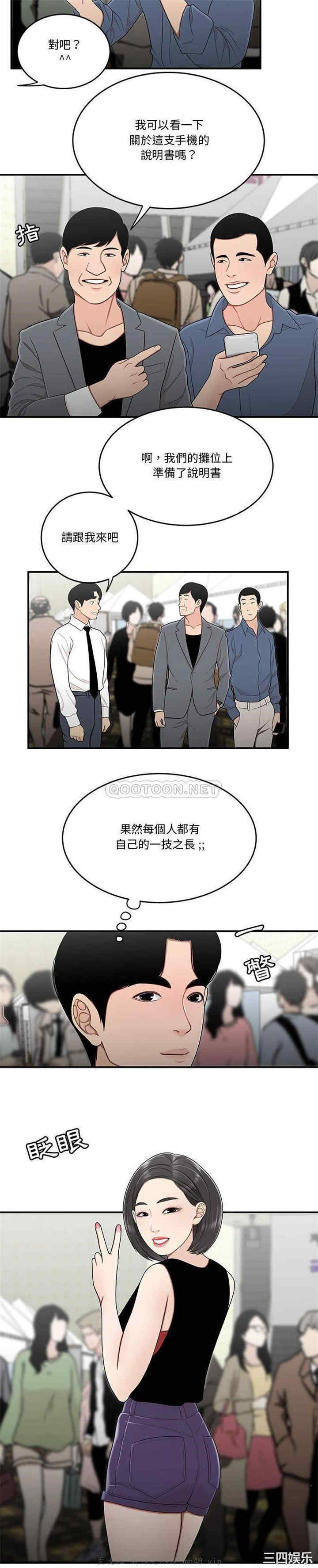 韩国漫画流言/下班不回家韩漫_流言/下班不回家-第27话在线免费阅读-韩国漫画-第13张图片