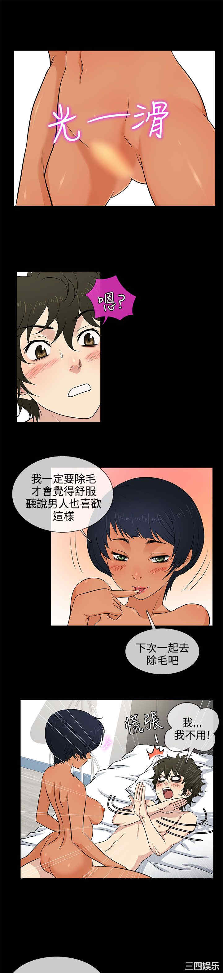 韩国漫画老婆回来了韩漫_老婆回来了-第13话在线免费阅读-韩国漫画-第5张图片