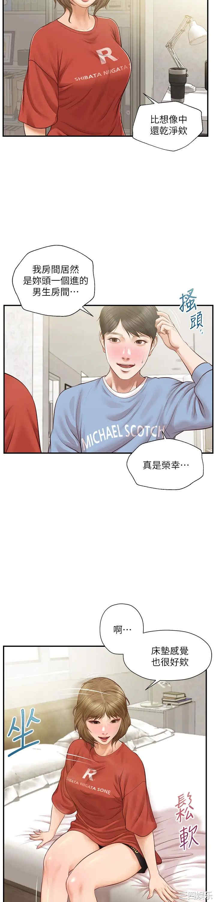 韩国漫画韩漫_纯情的崩坏-第20话在线免费阅读-韩国漫画-第35张图片