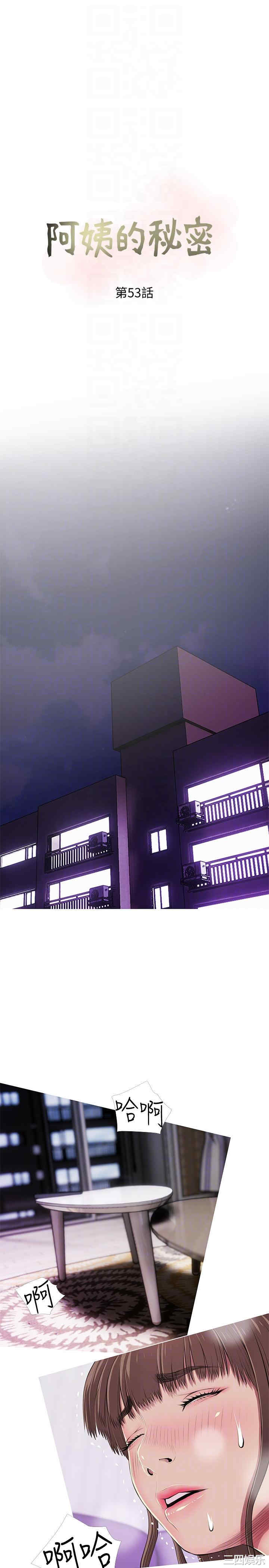 韩国漫画阿姨的秘密韩漫_阿姨的秘密-第53话在线免费阅读-韩国漫画-第9张图片