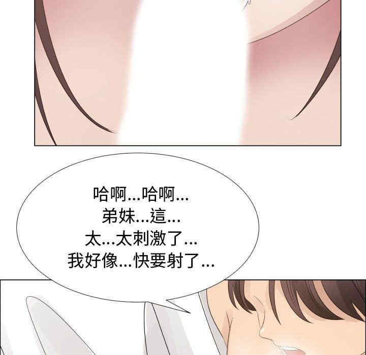 韩国漫画代理爱情韩漫_代理爱情-第19话在线免费阅读-韩国漫画-第29张图片