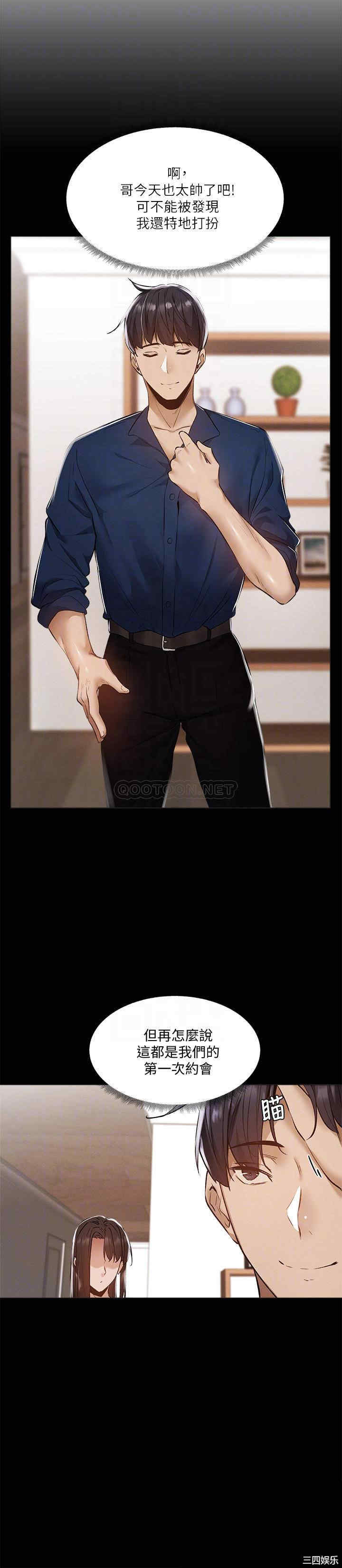 韩国漫画韩漫_还有空房吗-第32话在线免费阅读-韩国漫画-第16张图片