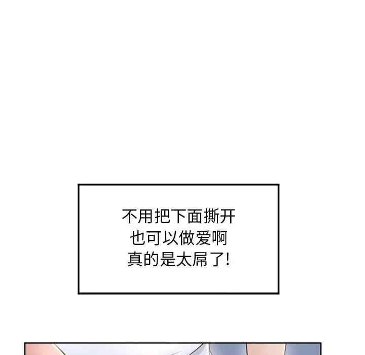 韩国漫画隔壁的她韩漫_隔壁的她-第55话在线免费阅读-韩国漫画-第27张图片