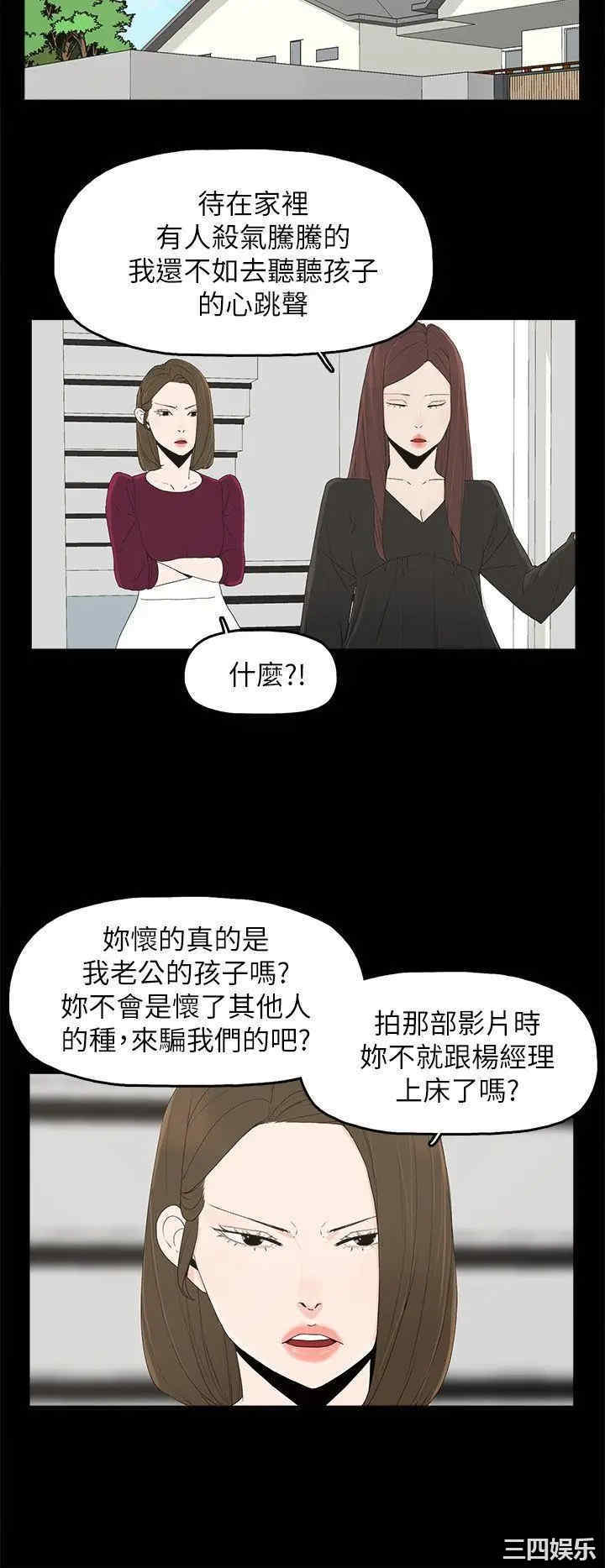 韩国漫画代理孕母韩漫_代理孕母-第49话在线免费阅读-韩国漫画-第9张图片