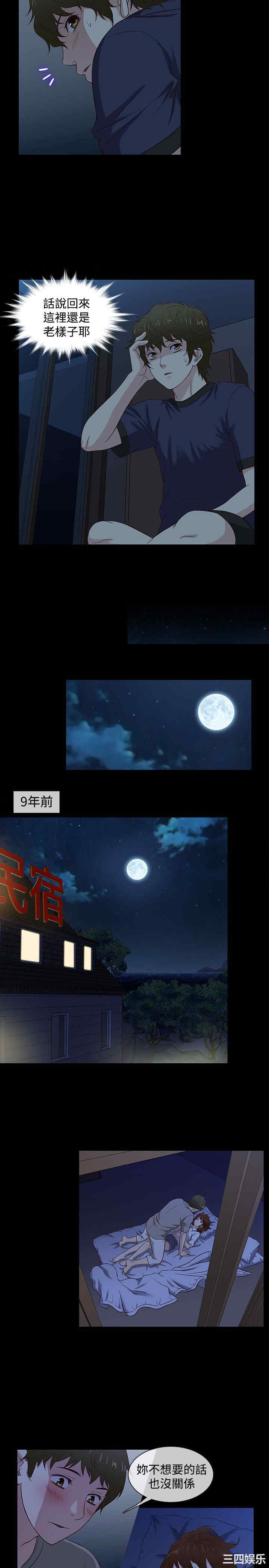韩国漫画老婆回来了韩漫_老婆回来了-第40话在线免费阅读-韩国漫画-第2张图片