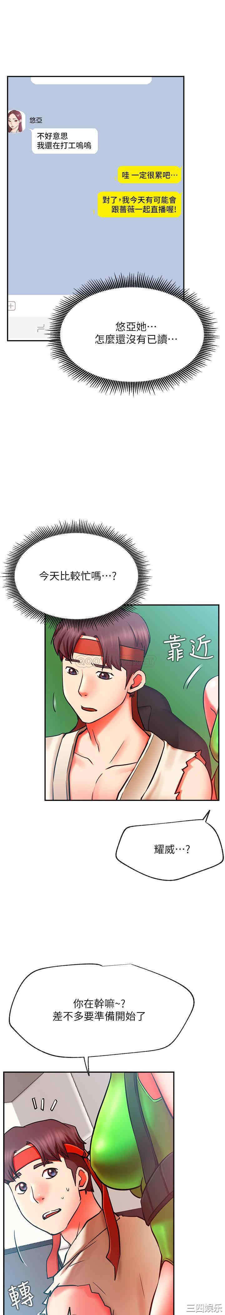 韩国漫画网红私生活韩漫_网红私生活-第30话在线免费阅读-韩国漫画-第7张图片