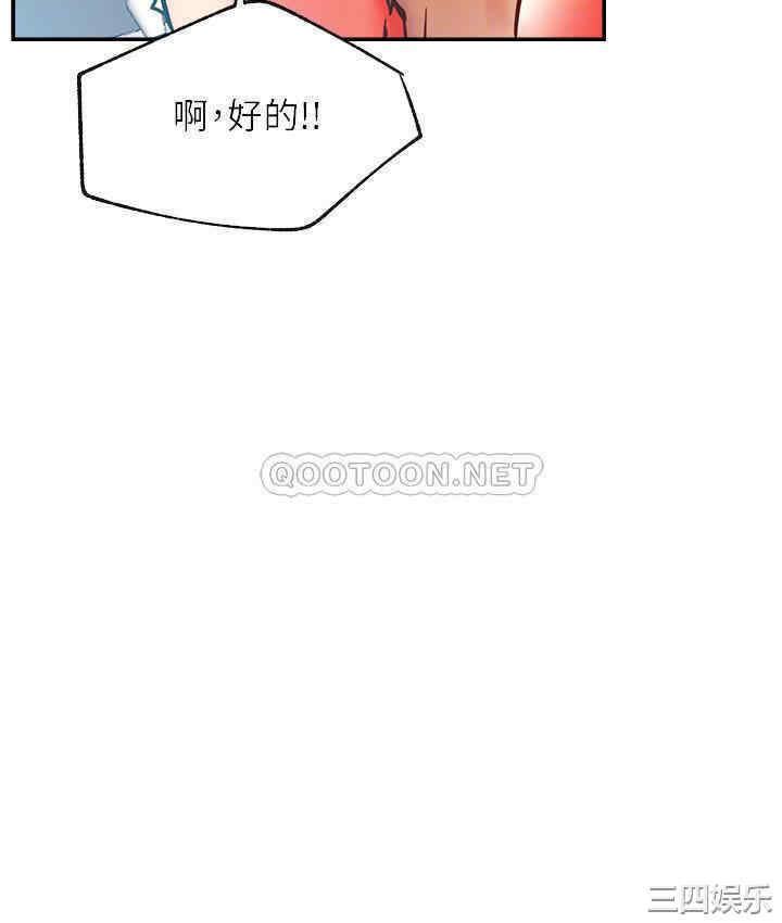 韩国漫画网红私生活韩漫_网红私生活-第30话在线免费阅读-韩国漫画-第8张图片