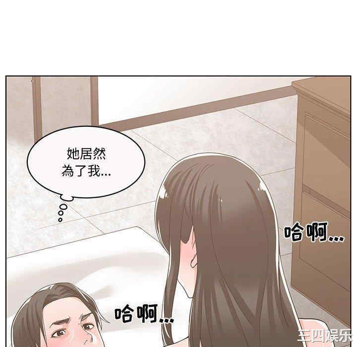 韩国漫画谁才是真爱/你才是真爱韩漫_谁才是真爱/你才是真爱-第12话在线免费阅读-韩国漫画-第46张图片