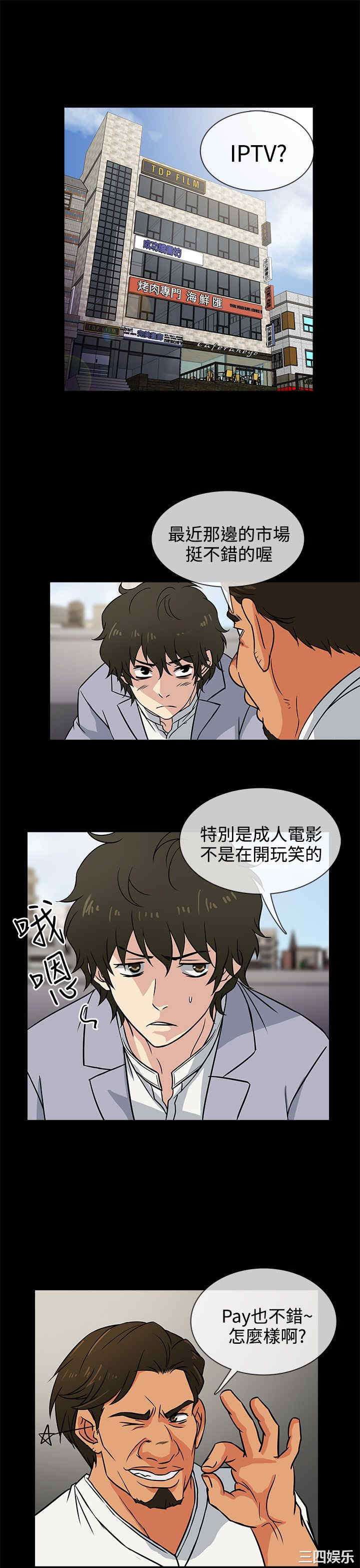 韩国漫画老婆回来了韩漫_老婆回来了-第3话在线免费阅读-韩国漫画-第1张图片