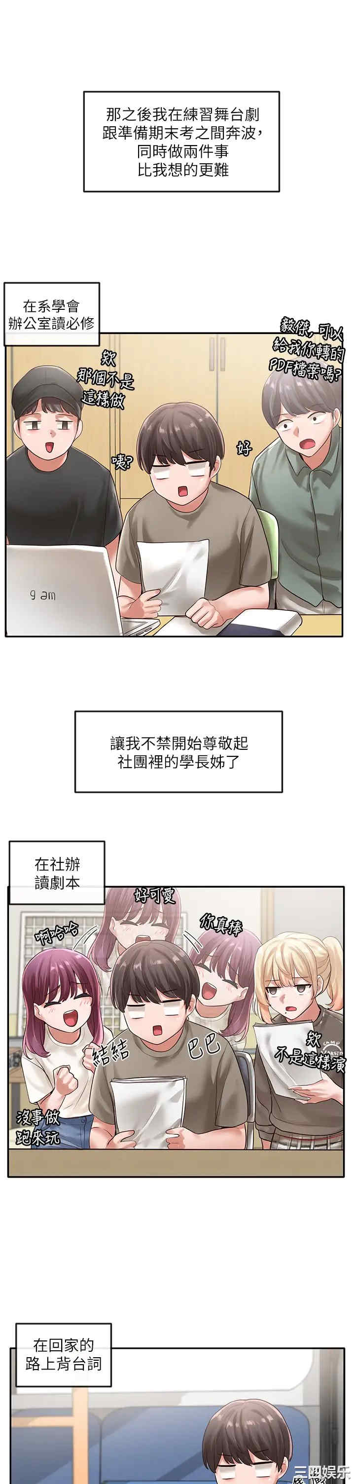 韩国漫画韩漫_社团学姐-第50话在线免费阅读-韩国漫画-第28张图片