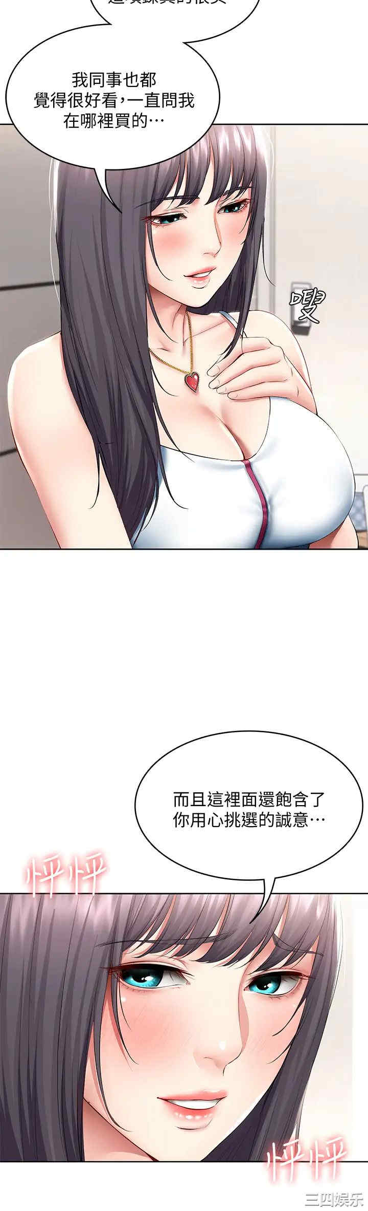 韩国漫画韩漫_寄宿日记-第58话在线免费阅读-韩国漫画-第27张图片