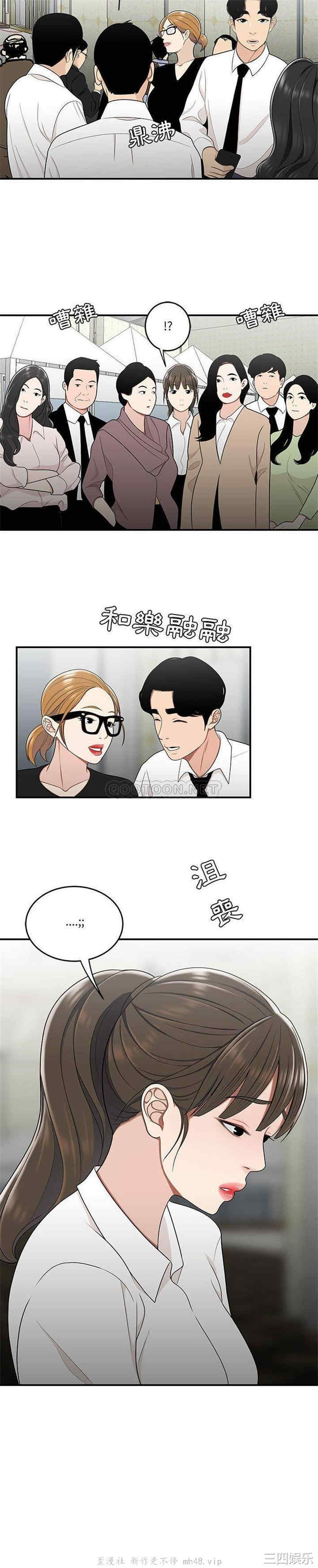 韩国漫画流言/下班不回家韩漫_流言/下班不回家-第27话在线免费阅读-韩国漫画-第15张图片