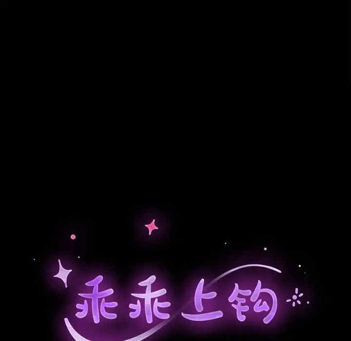 韩国漫画乖乖上钩/危机四伏的家庭生活韩漫_乖乖上钩/危机四伏的家庭生活-第38话在线免费阅读-韩国漫画-第17张图片