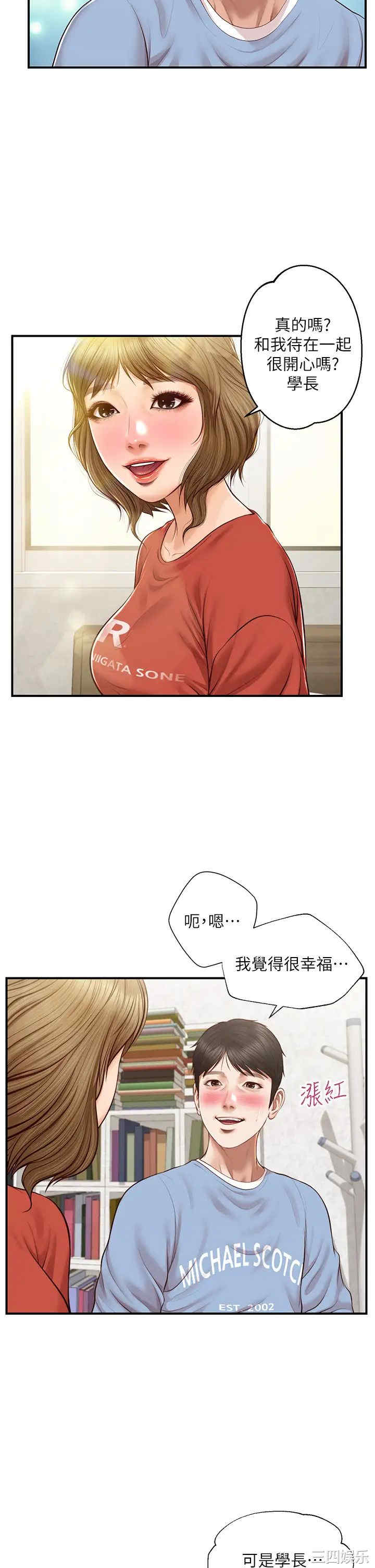 韩国漫画韩漫_纯情的崩坏-第20话在线免费阅读-韩国漫画-第38张图片