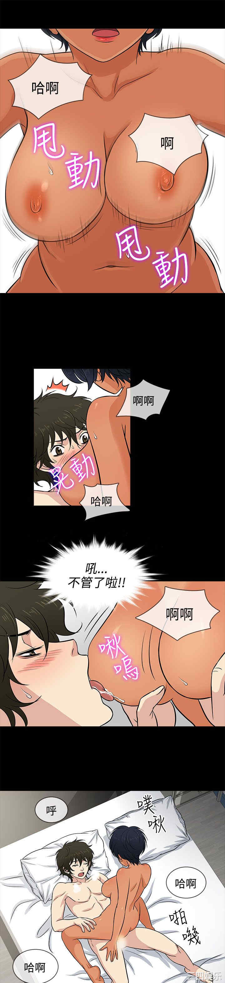 韩国漫画老婆回来了韩漫_老婆回来了-第13话在线免费阅读-韩国漫画-第9张图片