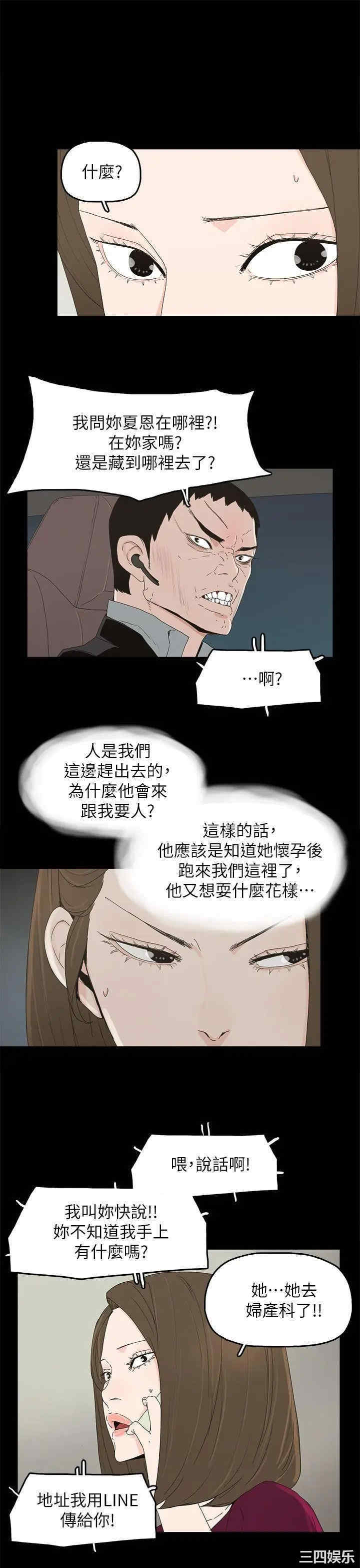 韩国漫画代理孕母韩漫_代理孕母-第49话在线免费阅读-韩国漫画-第12张图片