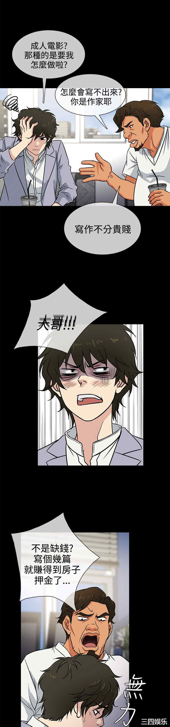 韩国漫画老婆回来了韩漫_老婆回来了-第3话在线免费阅读-韩国漫画-第2张图片