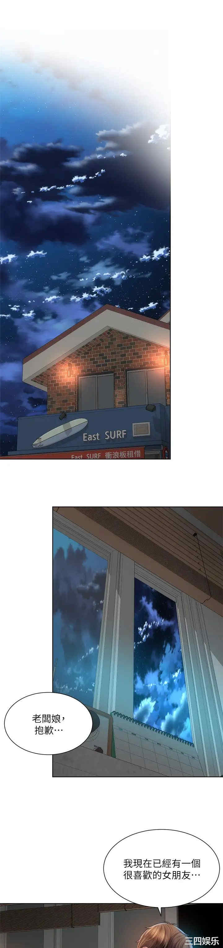 韩国漫画韩漫_海滩女神-第34话在线免费阅读-韩国漫画-第3张图片