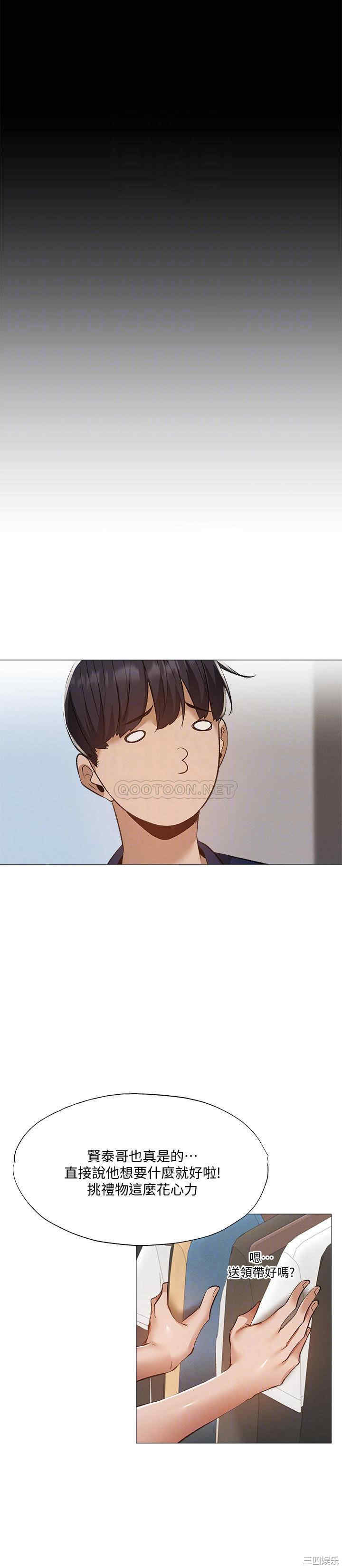 韩国漫画韩漫_还有空房吗-第32话在线免费阅读-韩国漫画-第18张图片