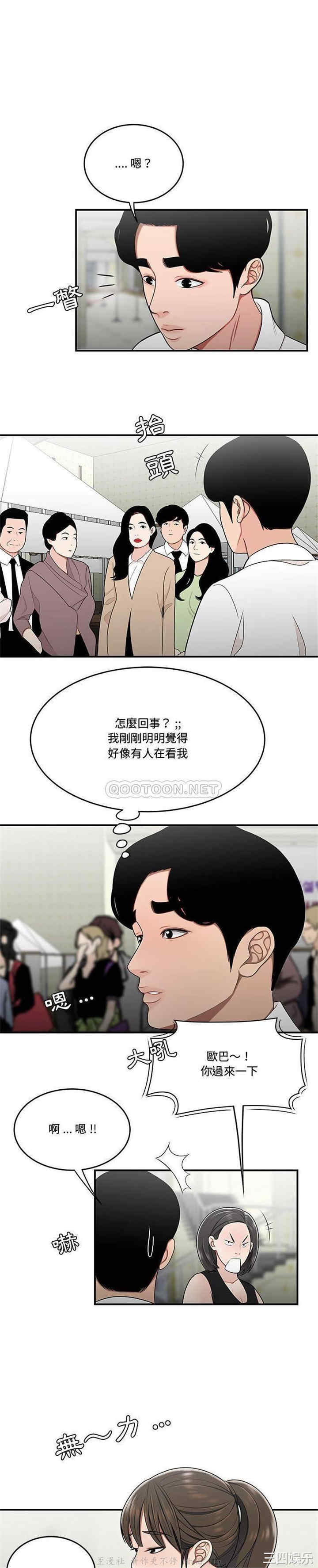 韩国漫画流言/下班不回家韩漫_流言/下班不回家-第27话在线免费阅读-韩国漫画-第16张图片