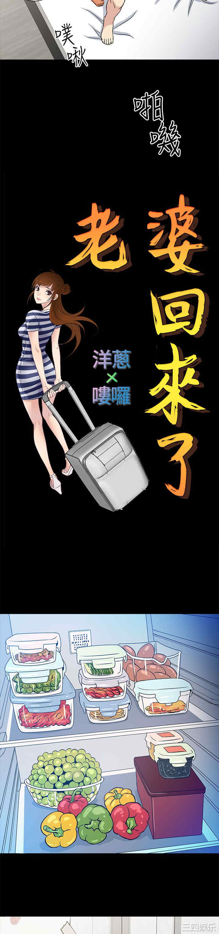 韩国漫画老婆回来了韩漫_老婆回来了-第13话在线免费阅读-韩国漫画-第10张图片