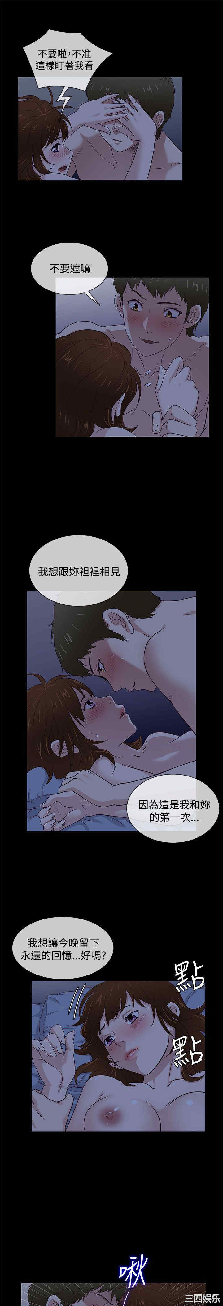 韩国漫画老婆回来了韩漫_老婆回来了-第40话在线免费阅读-韩国漫画-第7张图片